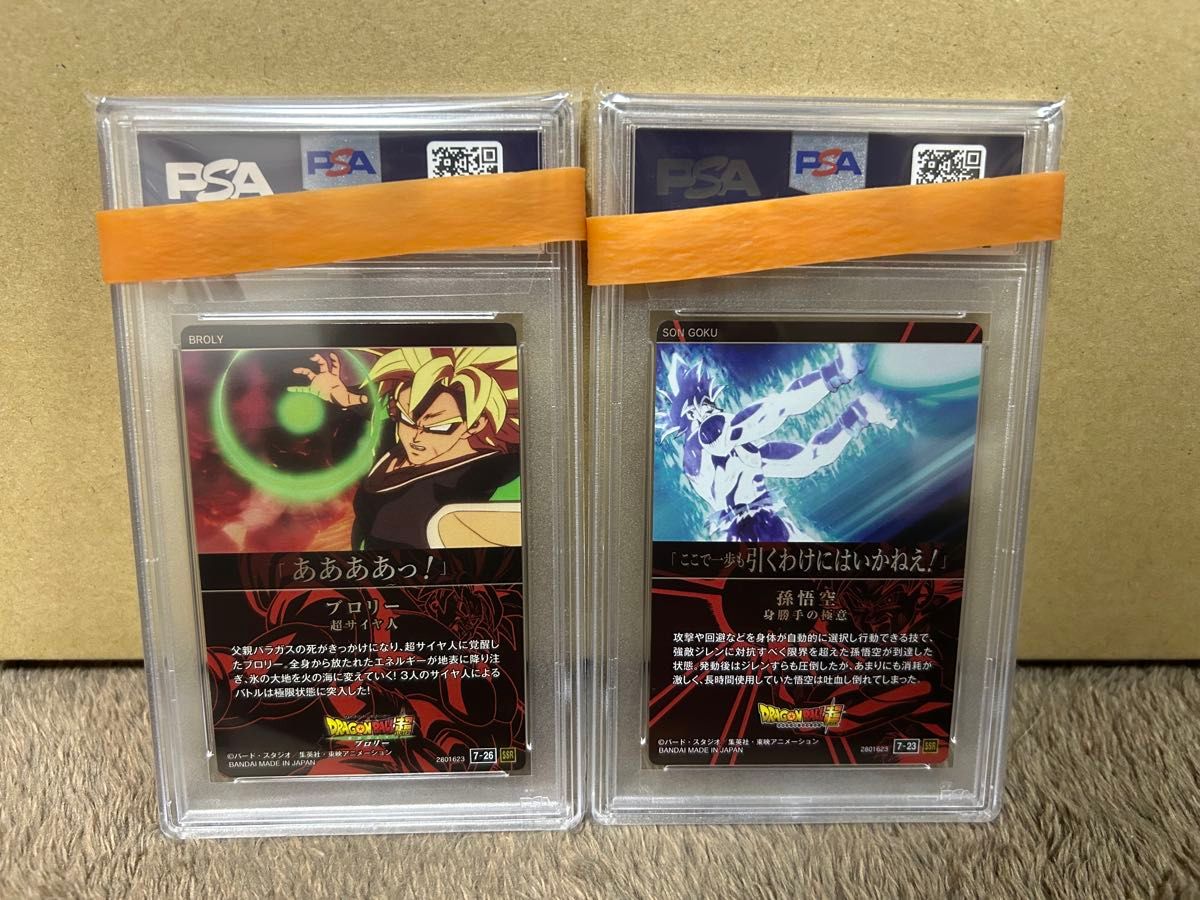 ドラゴンボール イタジャガ 孫悟空 ブロリー SSR psa10連番｜Yahoo