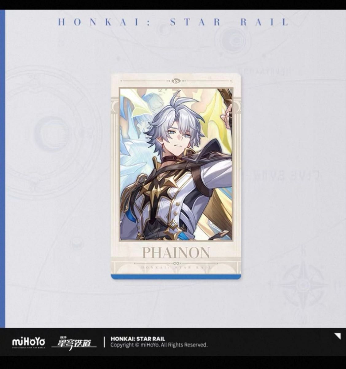 新品未開封 公式 崩壊スターレイル 非売品特典カード ファイノン