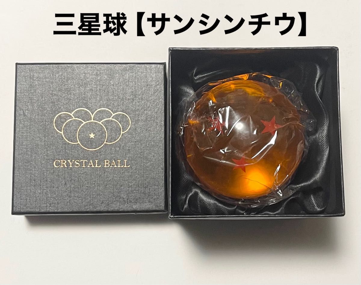 ドラゴンボール クリスタルボール レプリカ クリスタル 約7 5cm