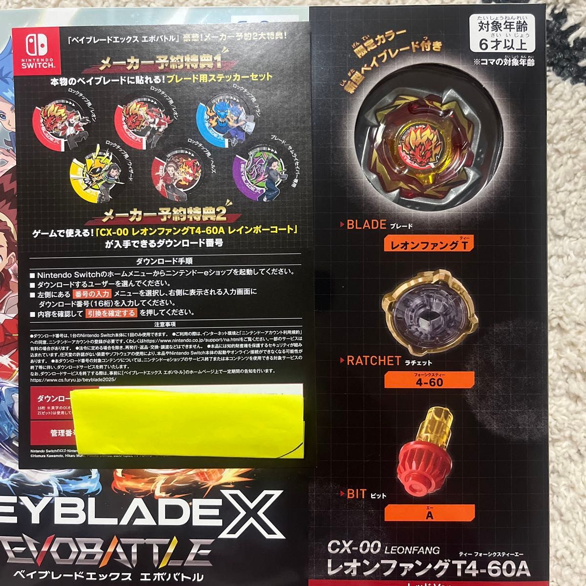 未使用 ベイブレードXエボバトル 特典付き レオンファングT4-60A