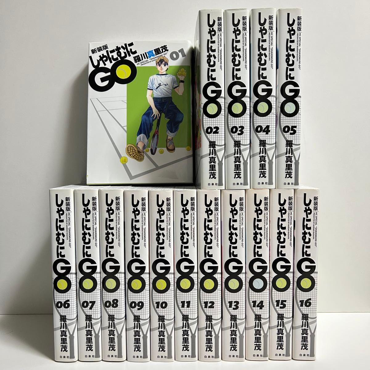 中古）しゃにむにGO 新装版 コミック 1-16巻セット (花とゆめCOMICS