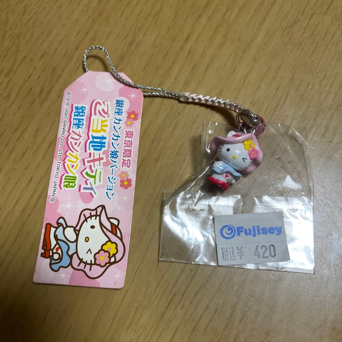 ハローキティ ご当地キティ 根付 SANRIO サンリオ 銀座カンカン娘 東京