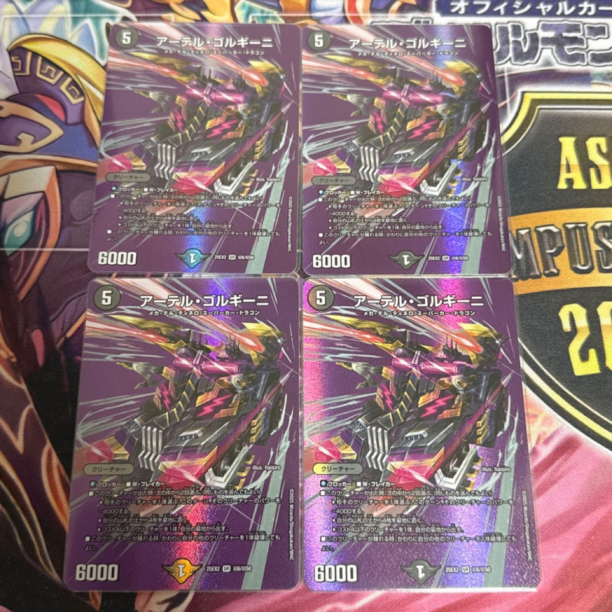 デュエルマスターズ アーテルゴルギーニ MAX アーテルゴルギーニ MAX 4