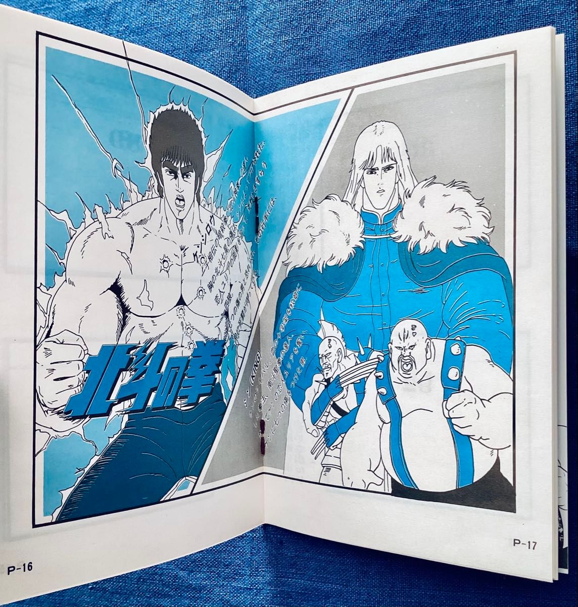 北斗の拳 コレクション アマダ BOX シール60袋 シールブック×3 ＋