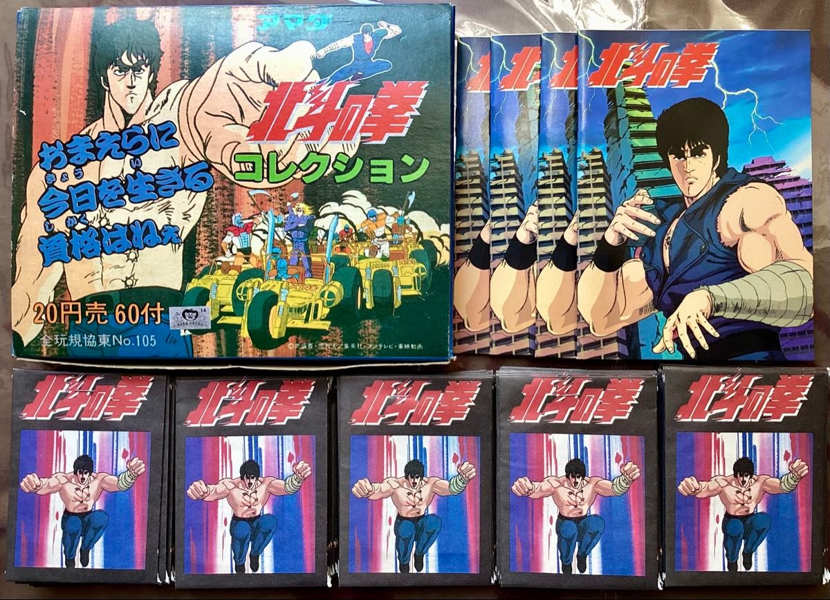 北斗の拳 コレクション アマダ BOX シール60袋 シールブック×3 ＋