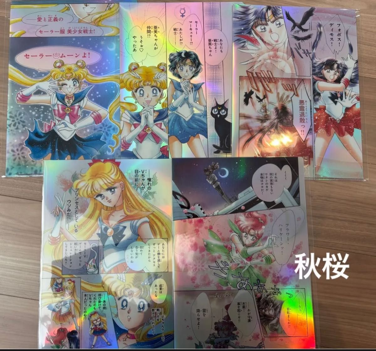 セーラームーンcafe☆クリアファイル後半11種＋特典2種 セーラームーン