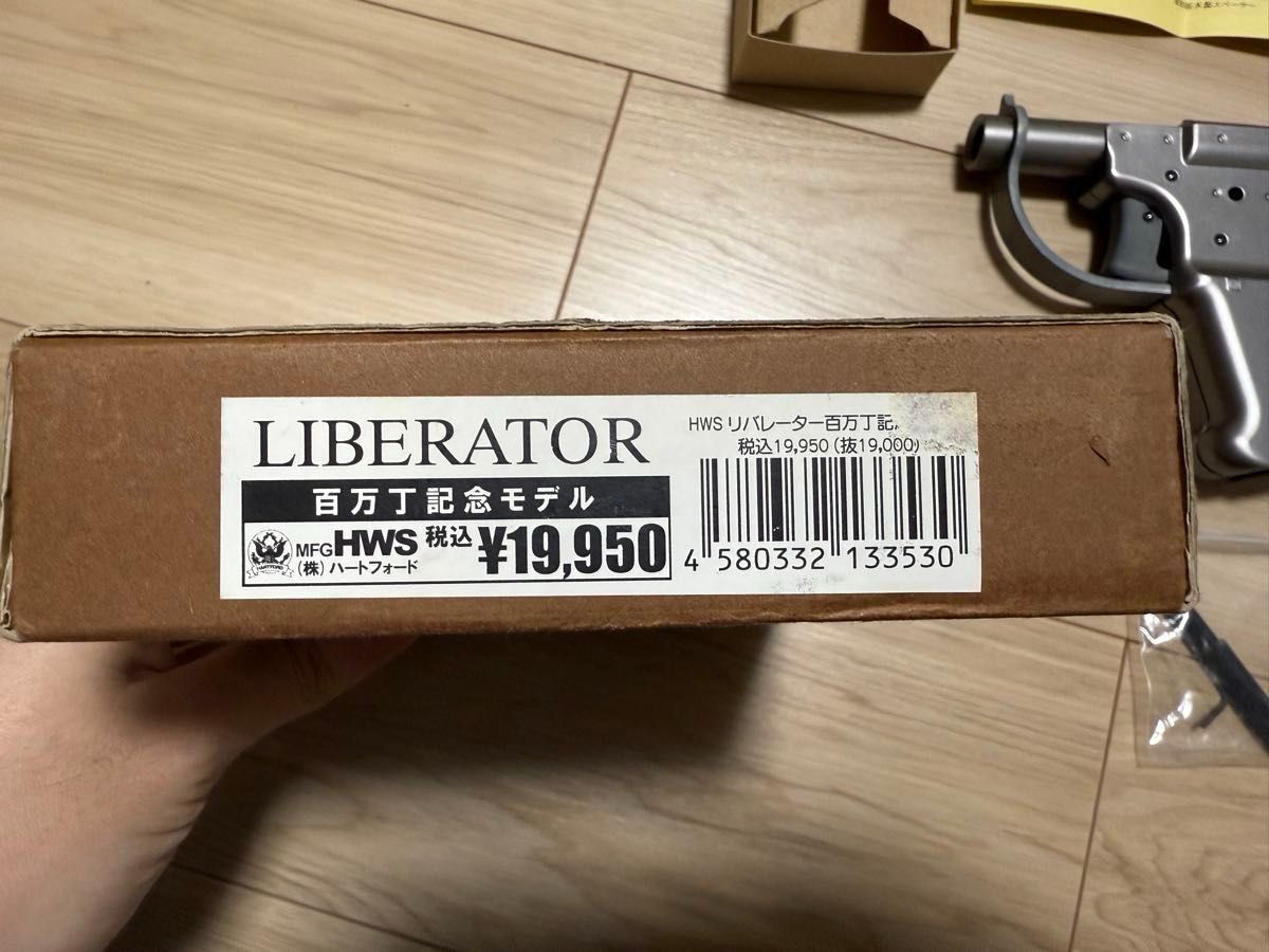 ハートフォード リベレーター LIBERATOR 100万丁記念モデル モデルガン