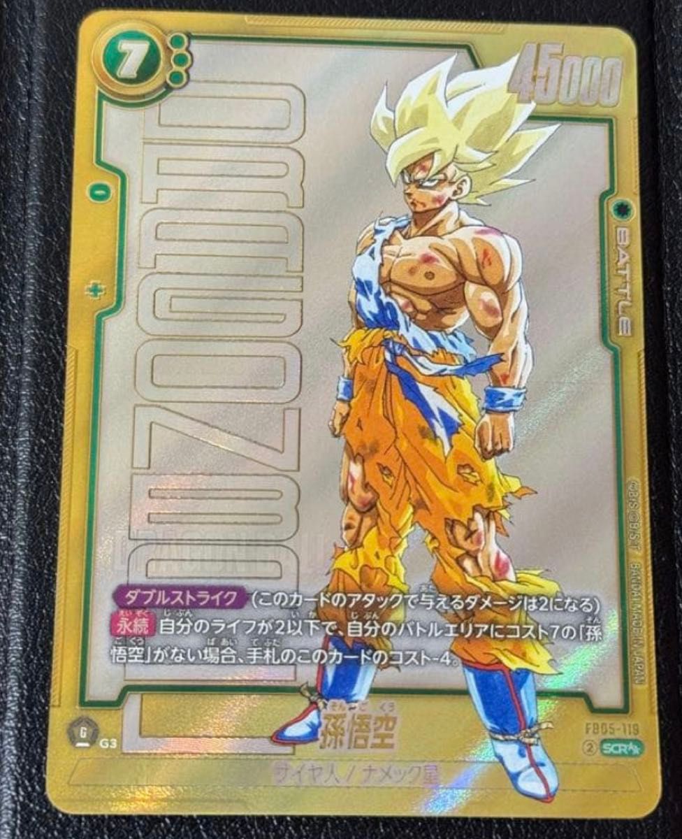 マンガブースター01 孫悟空 SCRパラレル FB05-119 孫悟空 FB05-119 SCR