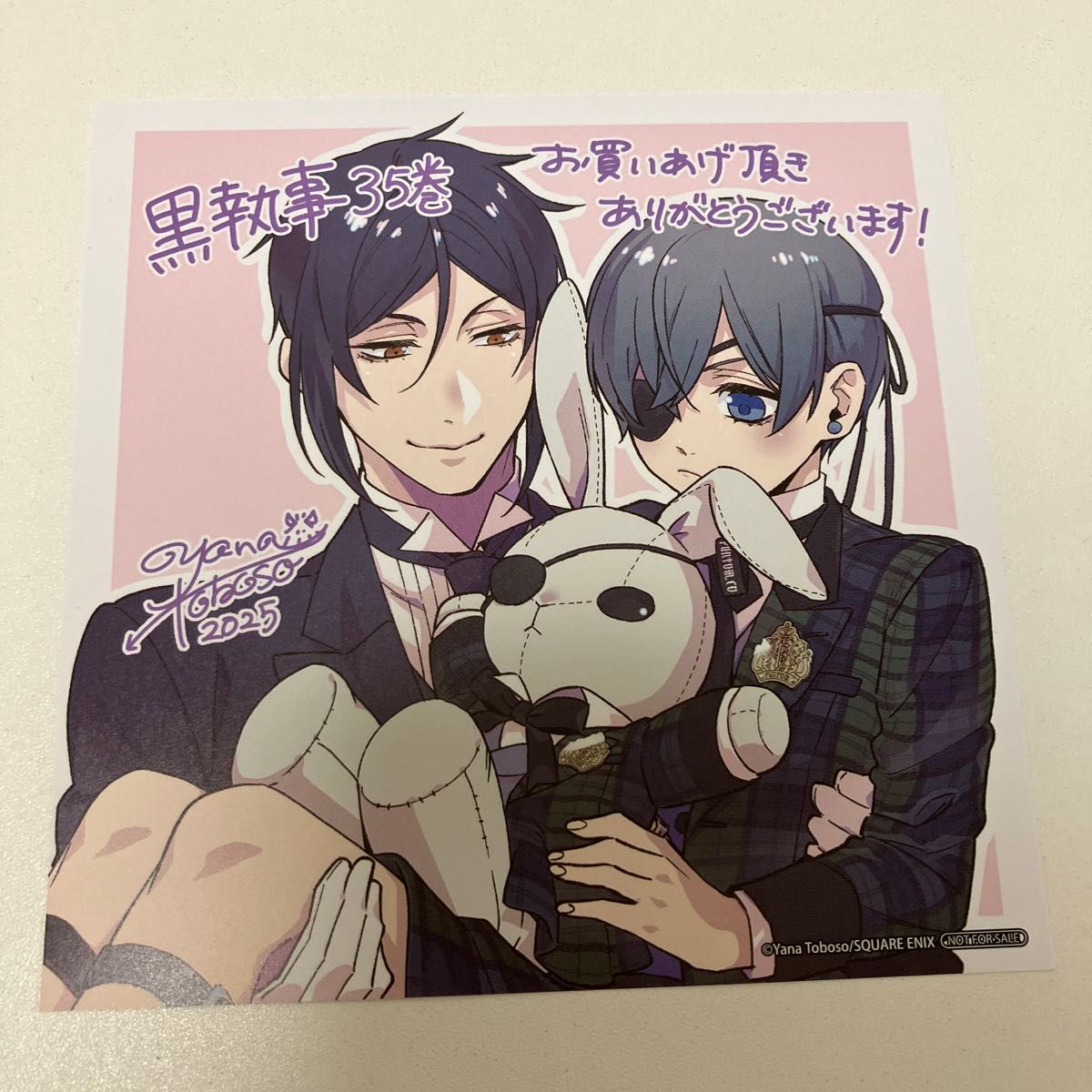黒執事 35巻 枢やな アニメイト 特典 ミニ色紙｜Yahoo!フリマ（旧