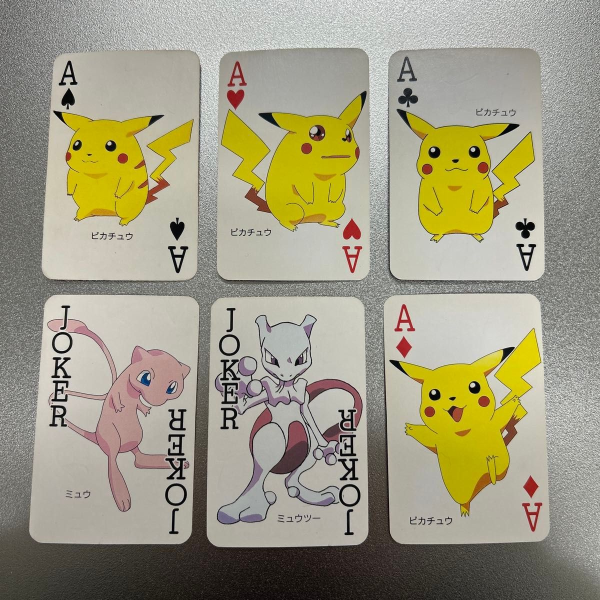 当時物 希少 ポケットモンスター 151ぴき 大集合 トランプ てれびくん