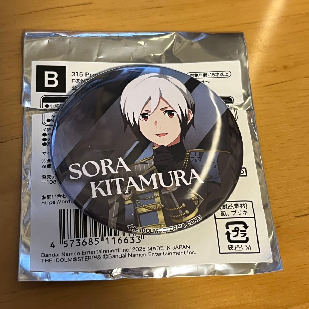 SideM 北村想楽 缶バッジ ファンコン バトルフェス｜Yahoo!フリマ（旧