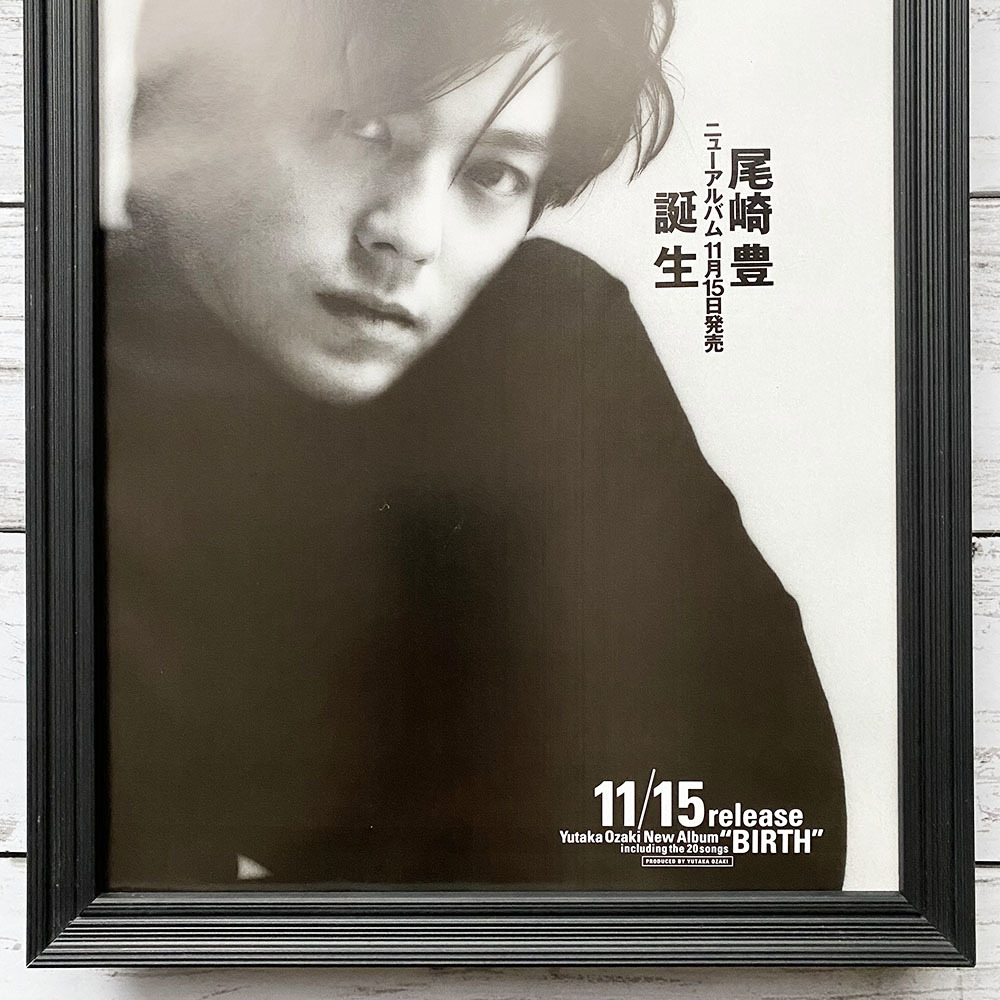 尾崎豊 切手風シート 額縁入り レア 美品 コレクション ファンクラブ