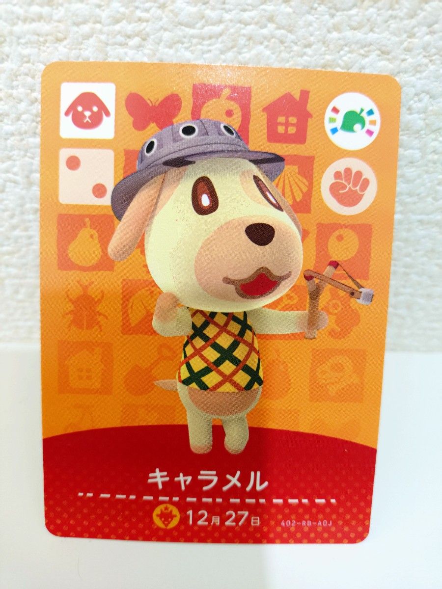 どうぶつの森 amiiboカード フェスティバル キャラメル ブーケ パッチ