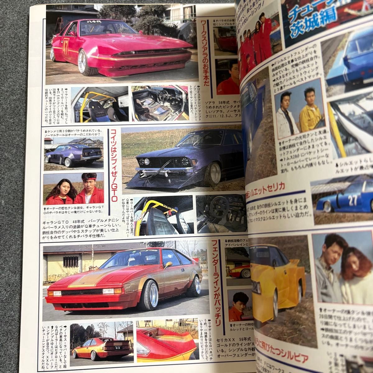 オートワークス autoworks 1992年 4月号 チューニング 車雑誌 旧車 族