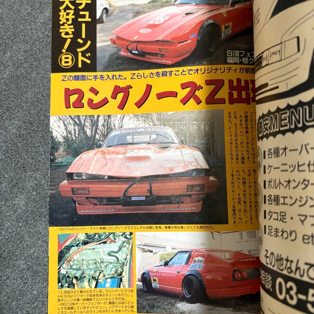 オートワークス autoworks 1992年 4月号 チューニング 車雑誌 旧車 族
