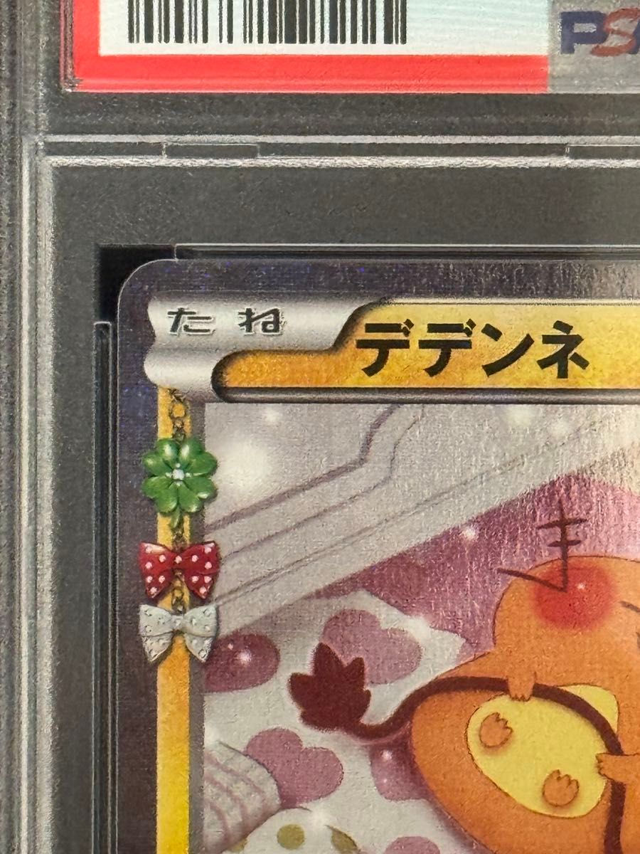 PSA9 鑑定品 ポケモンカード 2016年 デデンネ U 1ED CP3 012/032 ポケ