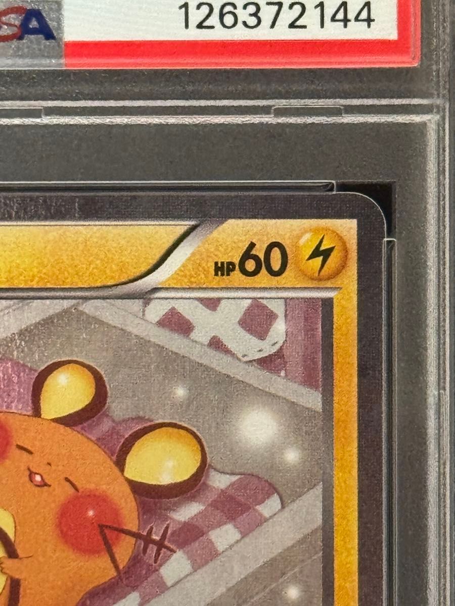 PSA9 鑑定品 ポケモンカード 2016年 デデンネ U 1ED CP3 012/032 ポケ