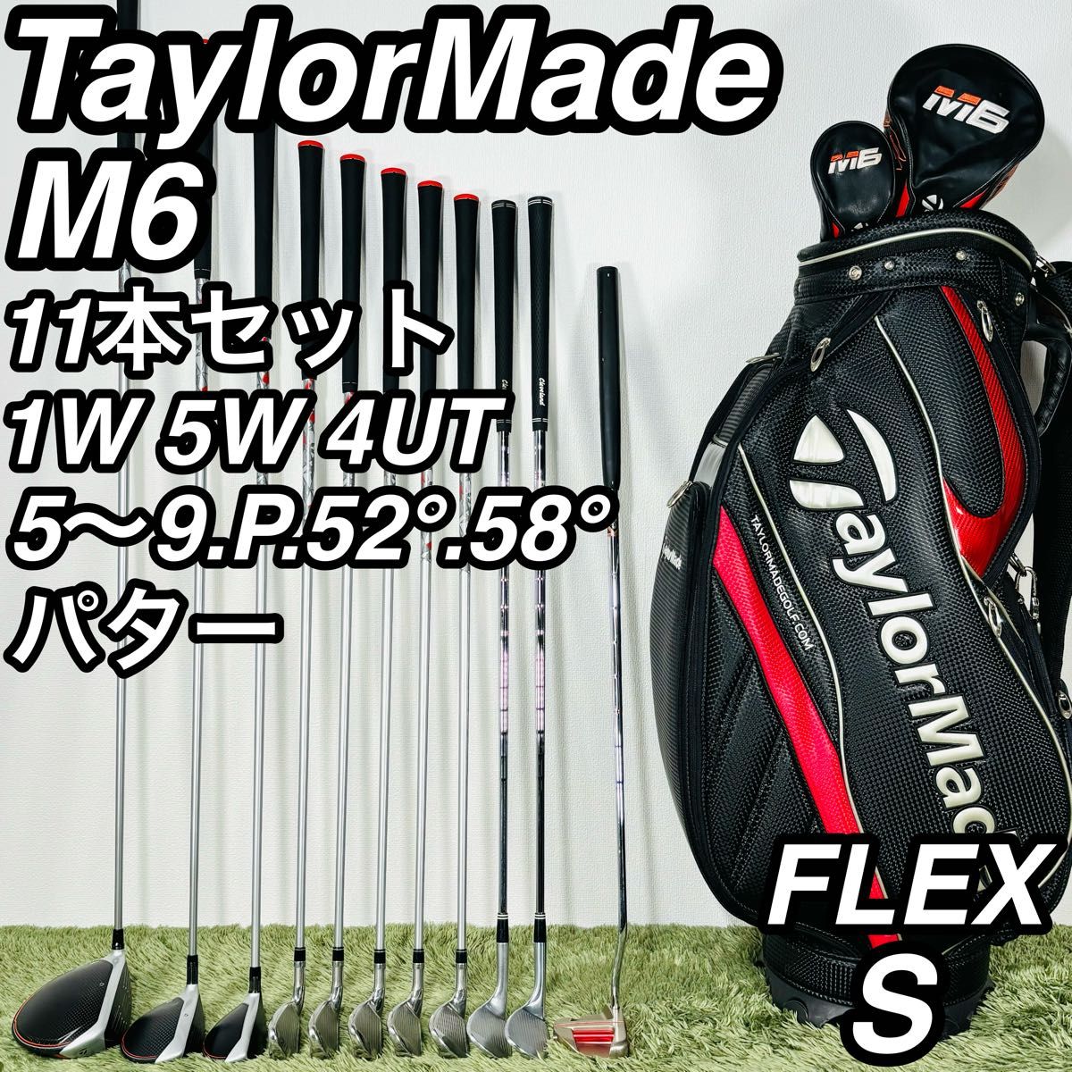 テーラーメイド オールM6 11本セット メンズゴルフ 初心者 入門 人気