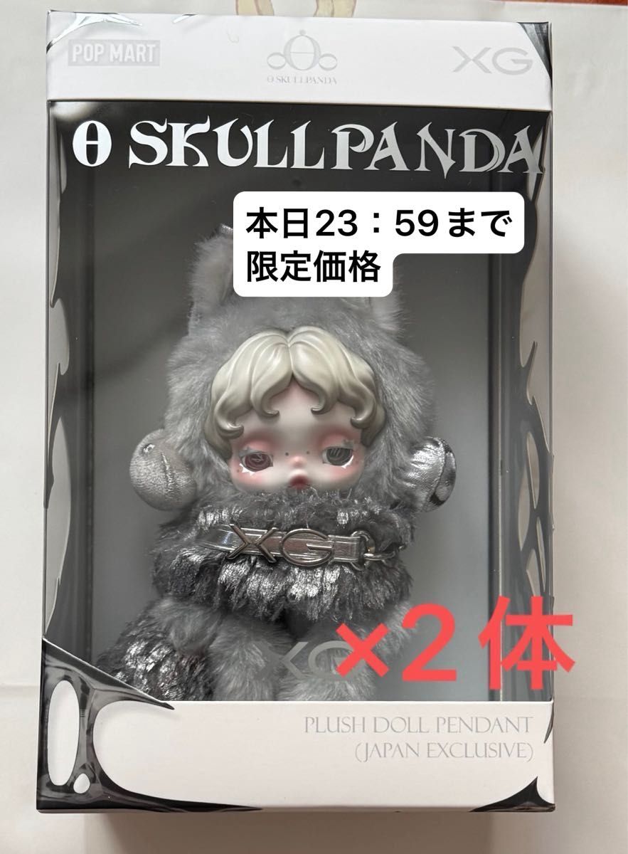 POPMART スカルパンダ XGコラボ 2体セット｜Yahoo!フリマ（旧PayPay