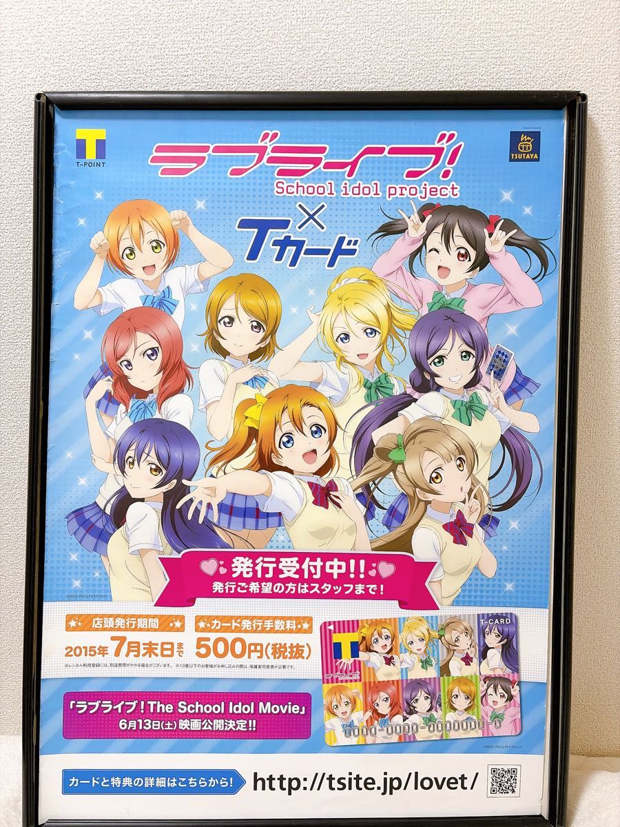ラブライブ B2ポスター 告知ポスター アニメ アニメポスター 販促用