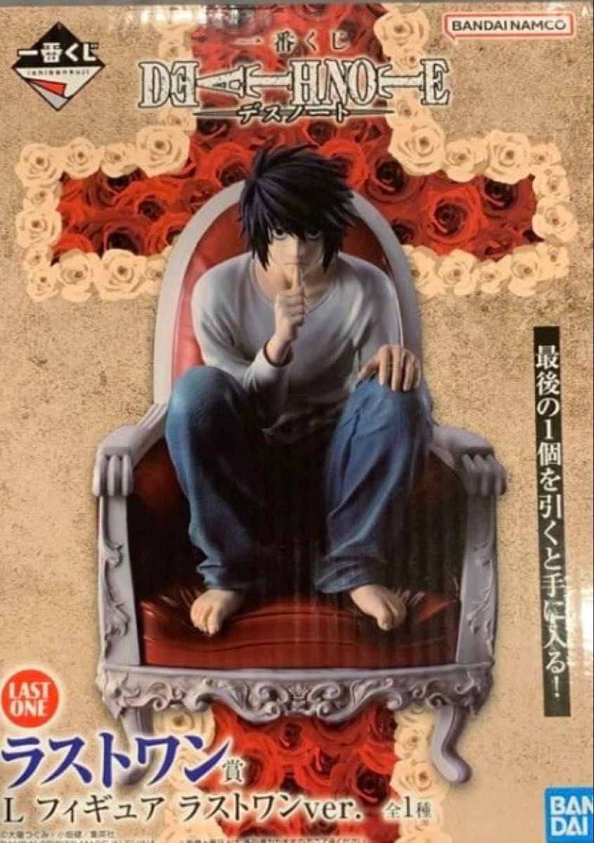一番くじ DEATH NOTE ラストワン賞 L フィギュア ラストワンver｜Yahoo