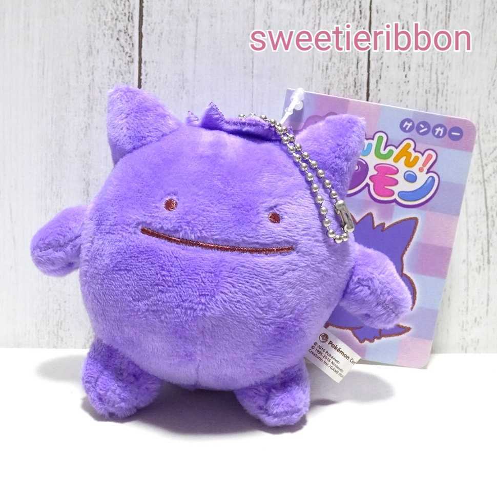 1418 送料無料 新品タグ付き ポケモン へんしん メタモン ゲンガー