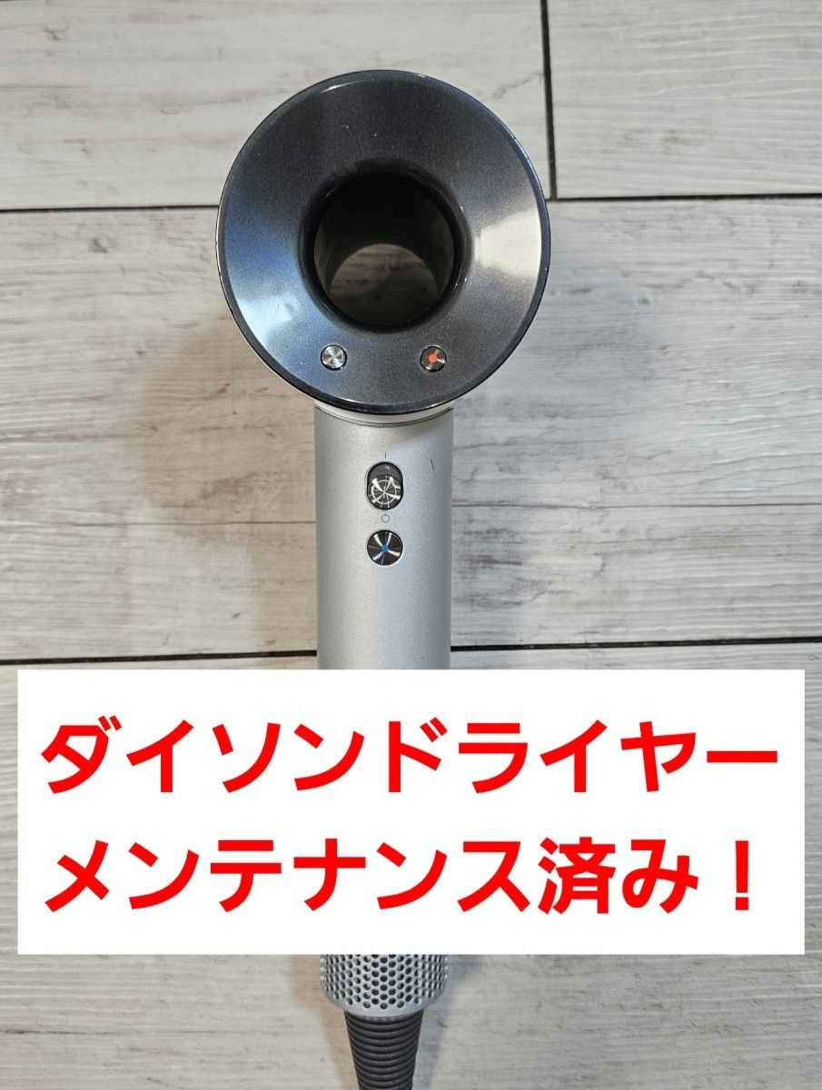 圧倒的最安値 保証期間最長 ダイソン メンテナンス済み dyson