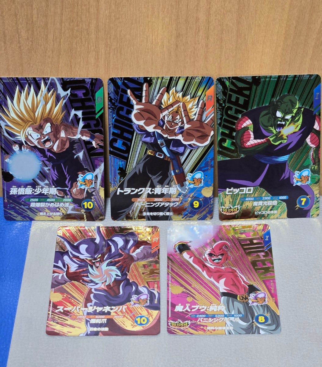 ドラゴンボールスーパーダイバーズ 7弾 PUR ピックアップレア セット