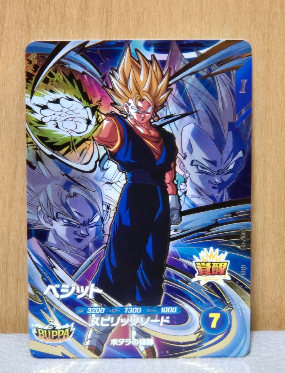 SDV7-019 GDR ゴッドレア ベジット 超ベジット ドラゴンボールスーパー