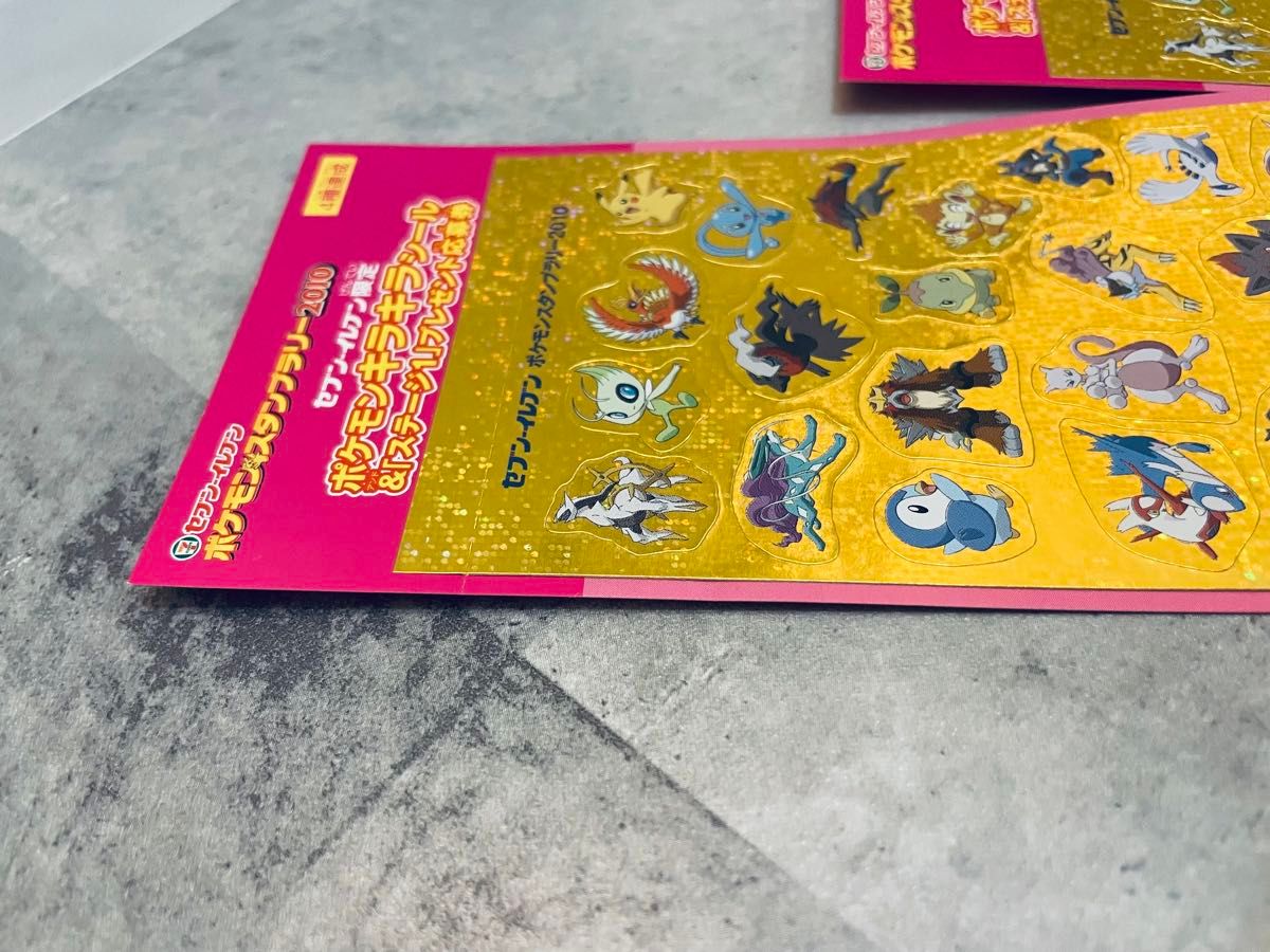 ポケモンスタンプラリー2010 当選者限定 Suica BW ポケモンスタンプ