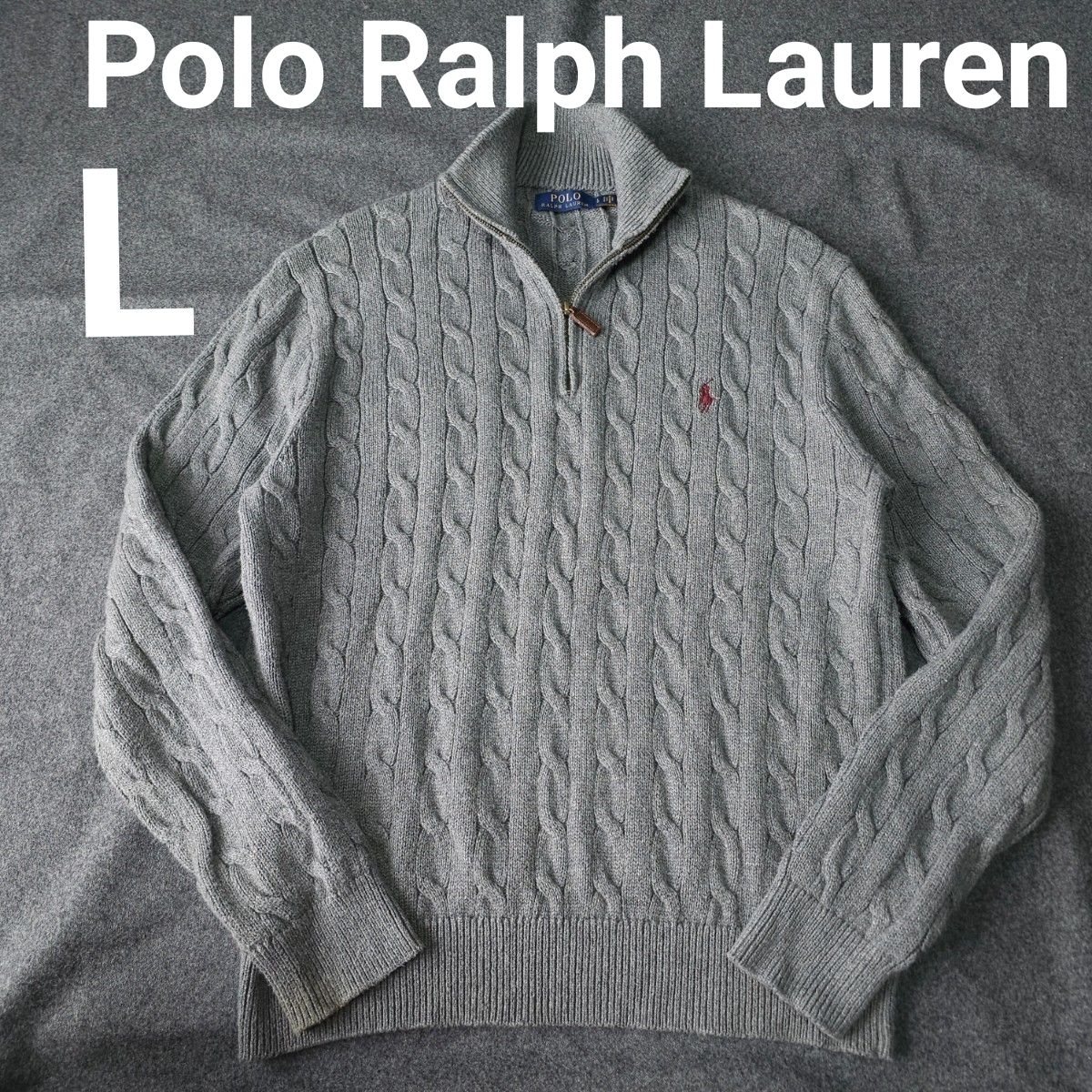 Polo RalphLauren ポロ ラルフローレン ポニー 刺繍 ケーブルニット