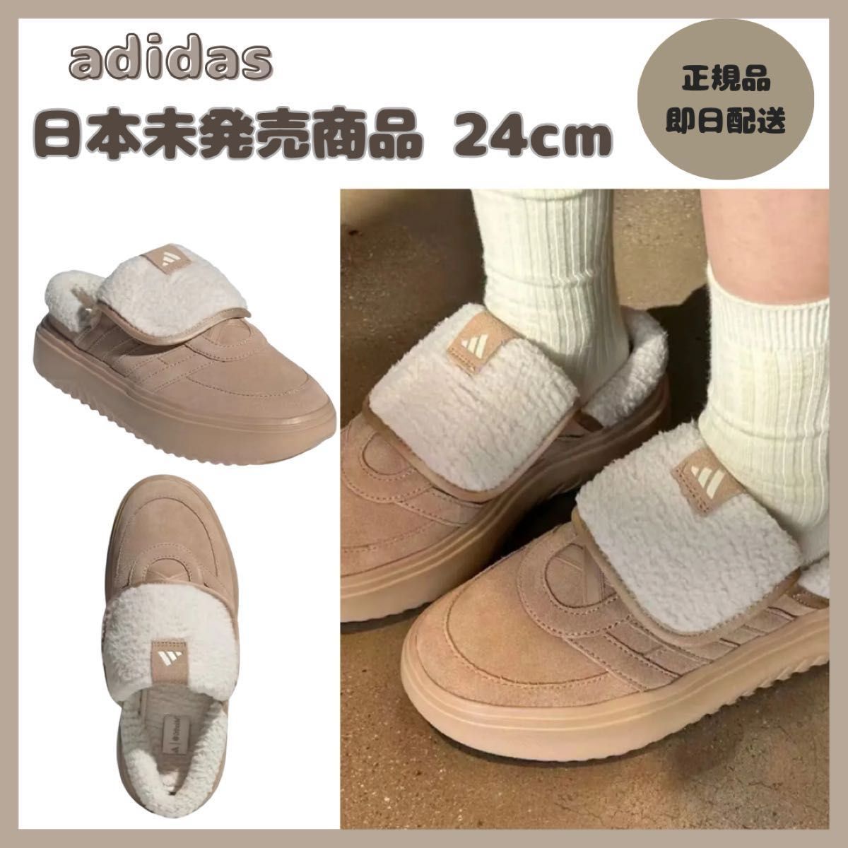 韓国限定】adidas アディダス24㎝サボサンダル 新品未使用 ブラウン