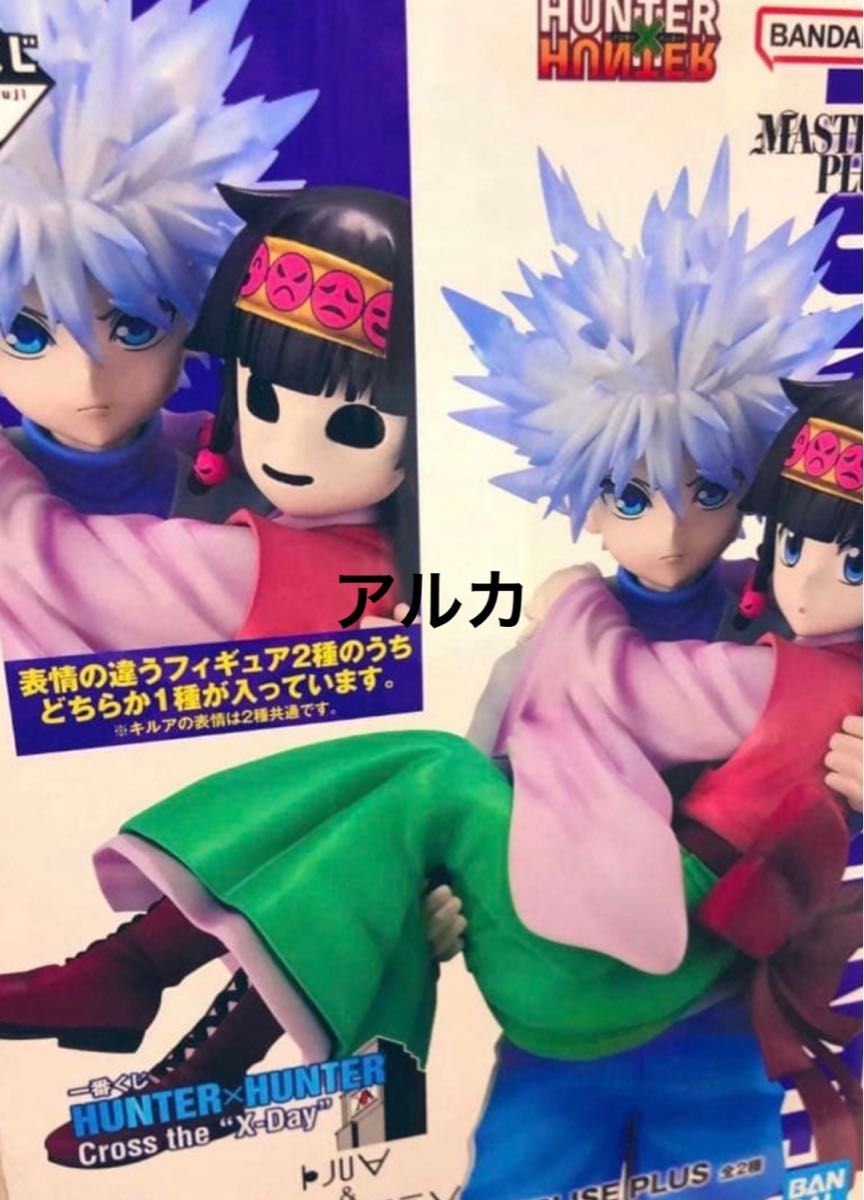 ハンターハンター 一番くじ HUNTER×HUNTER フィギュア キルア A賞