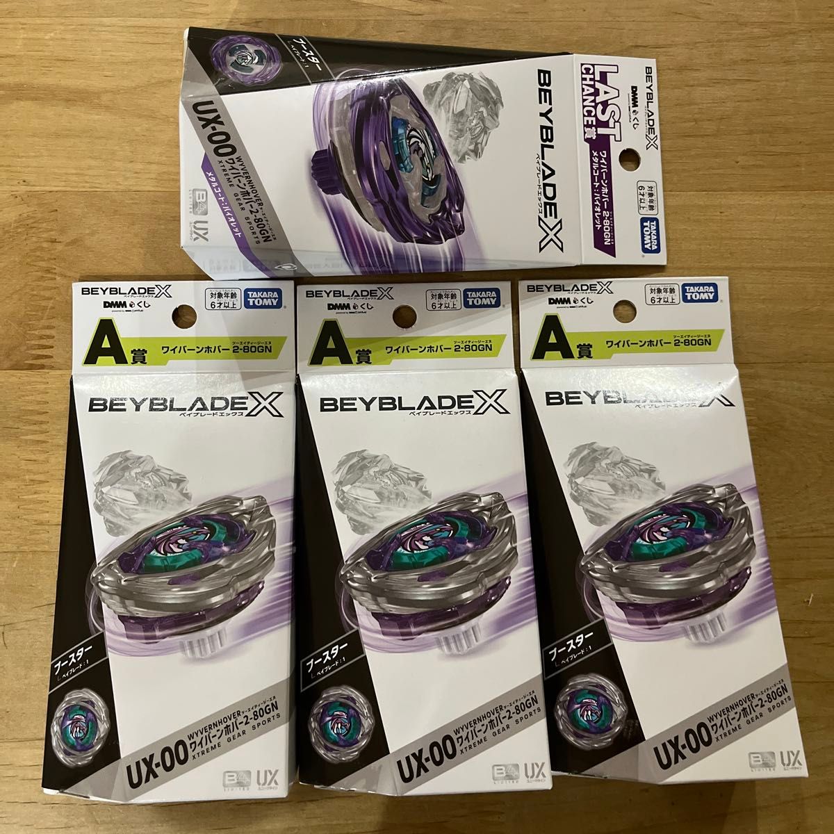 ベイブレードX A賞 B賞2つ ラストワン 賞 ワイバーンホバー2-80GN