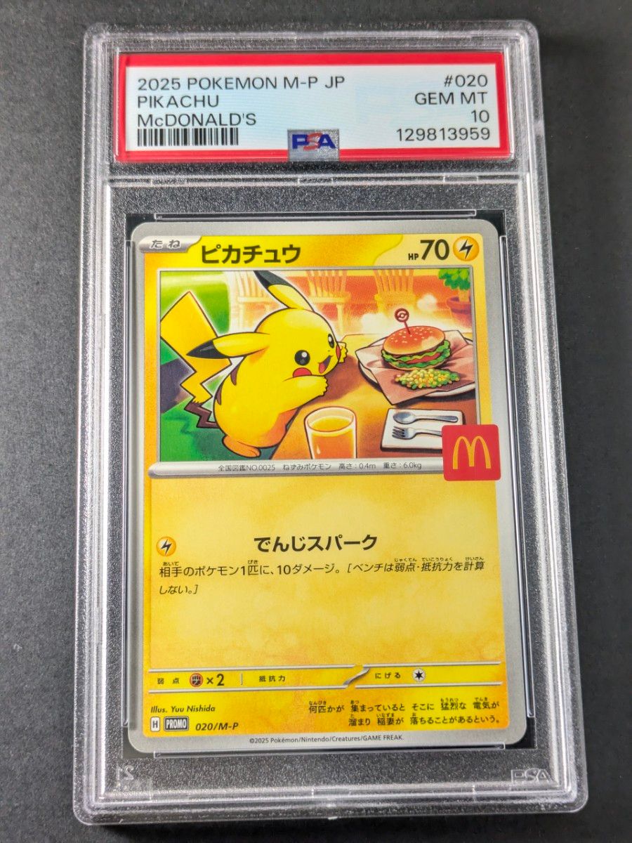 超希少 PSA10 ポケモン ピカチュウ Honolulu WCS2024 超希少 PSA10