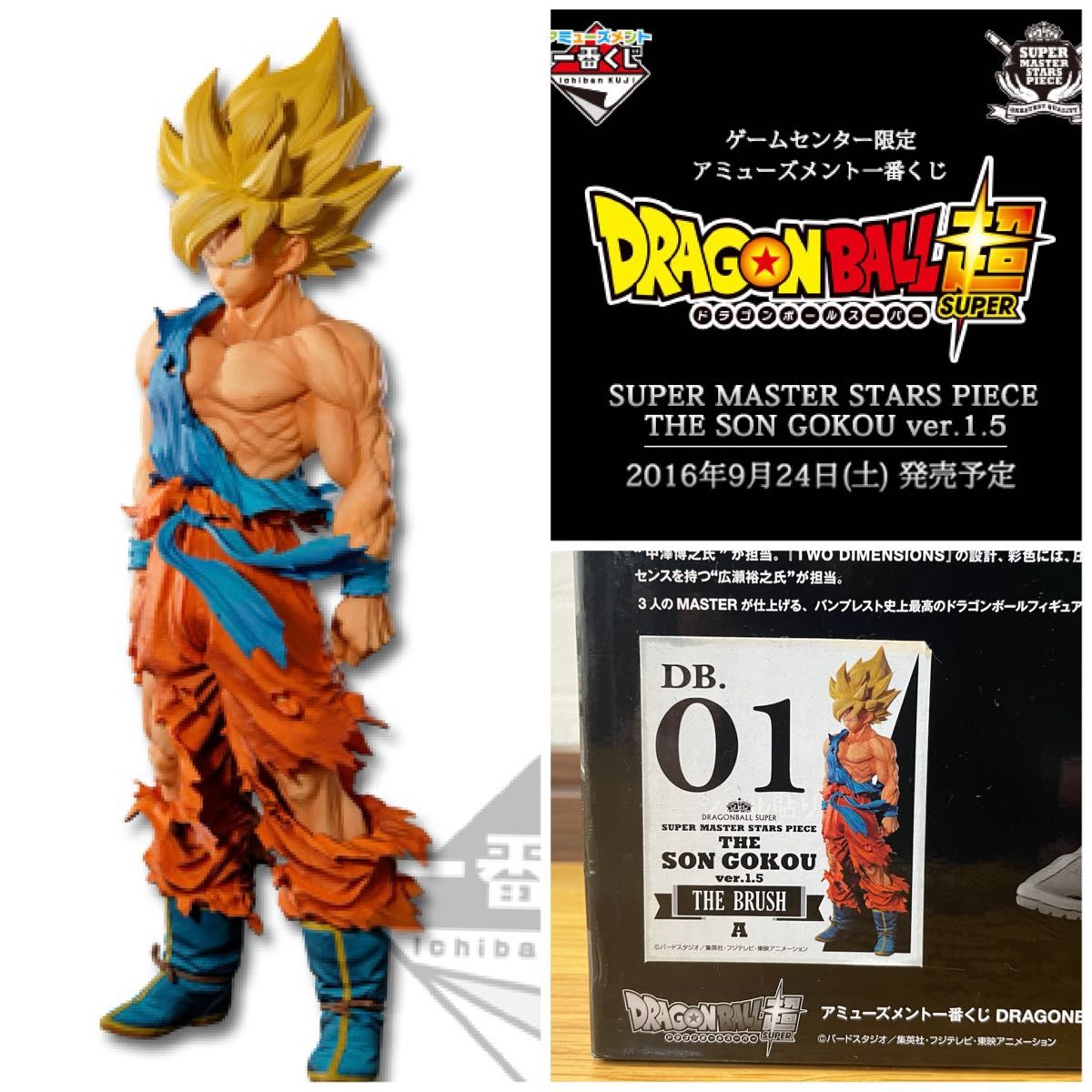 美品】一番くじ ドラゴンボール SMSP 孫悟空 1 5 フィギュア A賞 THE