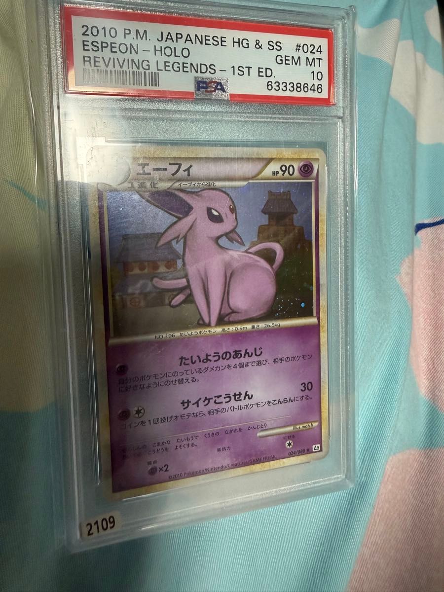 PSA10 エーフィ ホロ 2010 ポケモンカード HGSS 1st ED｜Yahoo!フリマ