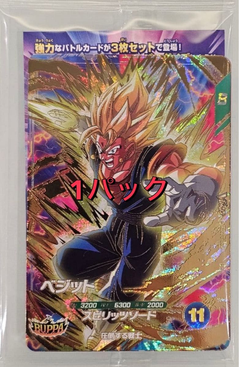 ドラゴンボールBUPPAパック Vジャンプ2026年1月号 4セット Vジャンプ