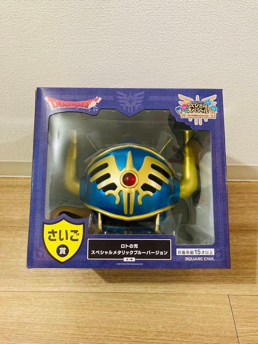 ふくびき所スペシャル 一番くじロトの伝説 ふたたび編 ラストワン賞