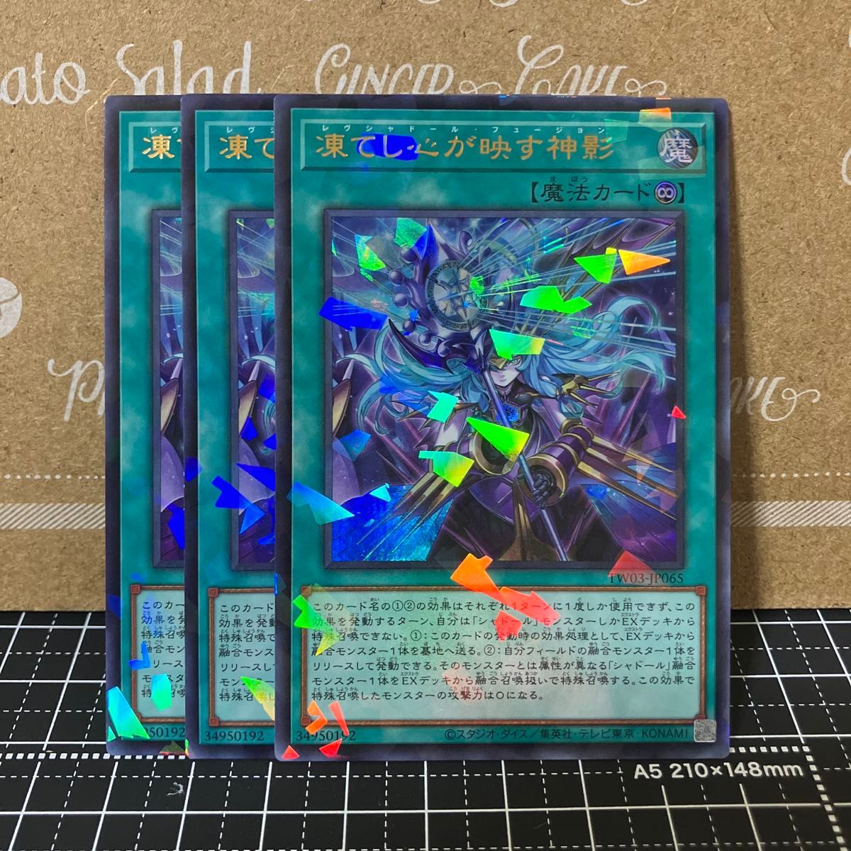 遊戯王 凍てし心が映す神影 ウルトラパラレル 3枚｜Yahoo!フリマ（旧