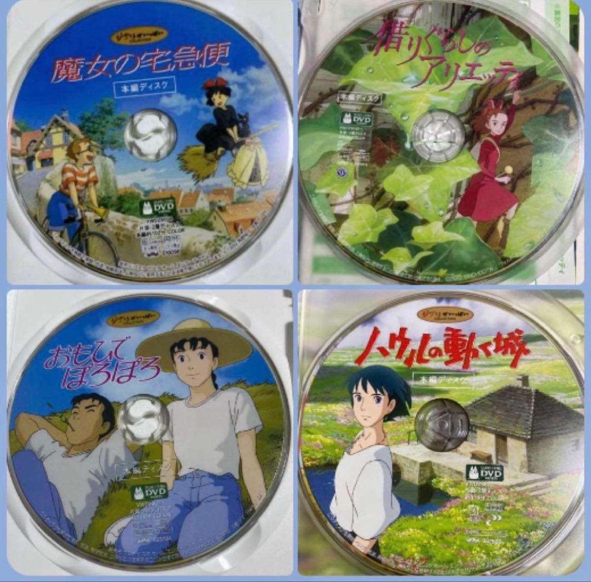 ジブリ特典DVDとケース12作品のセットです。映画本編全てと特典映像