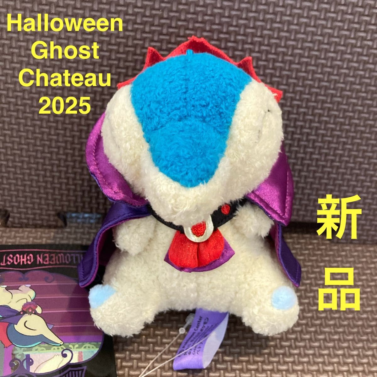 新品】 ヒノアラシ マスコット ポケモンセンター限定 ハロウィン 2025