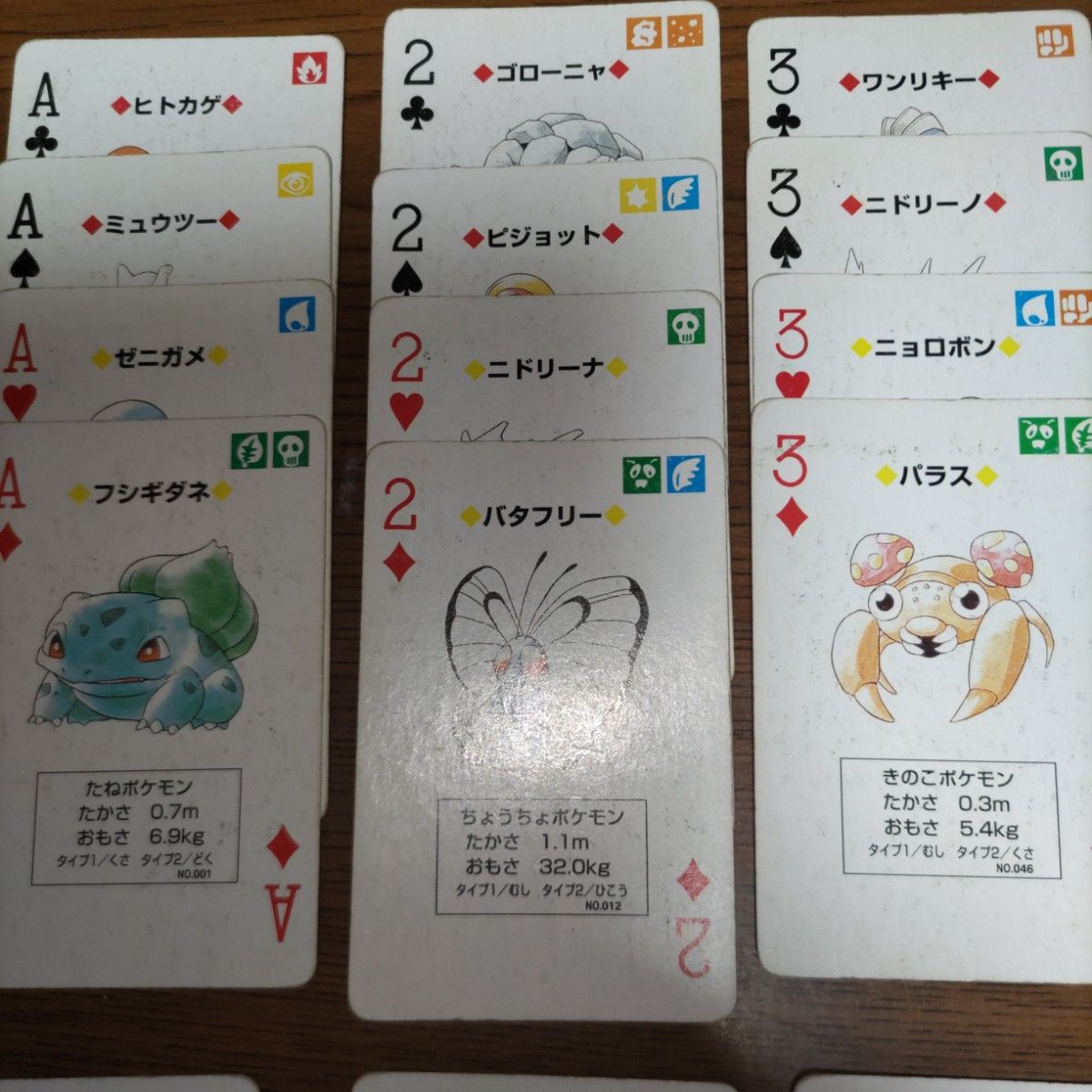 初代ポケットモンスター 緑 トランプ ポケモンポケットモンスター