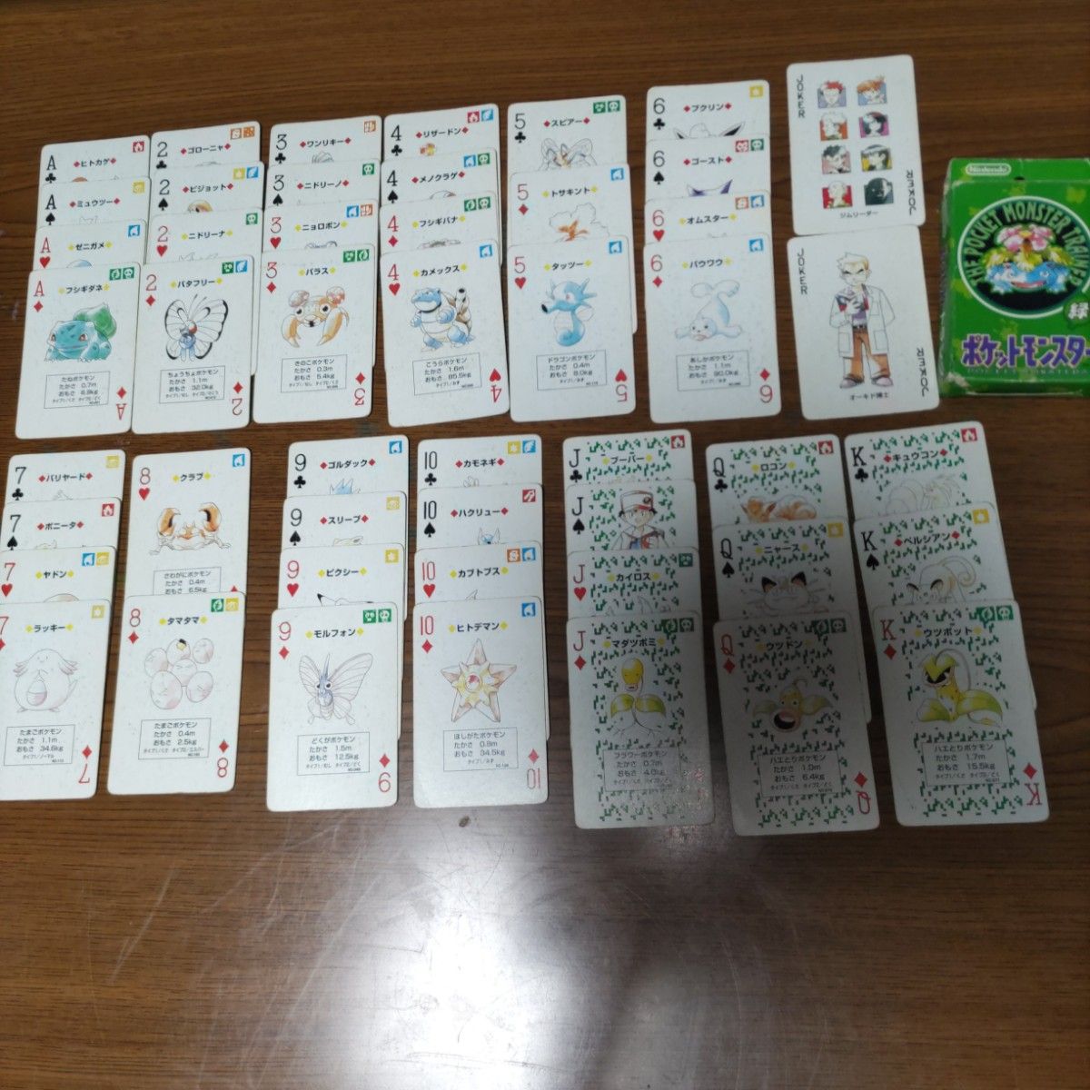 初代ポケットモンスター 緑 トランプ ポケモンポケットモンスター