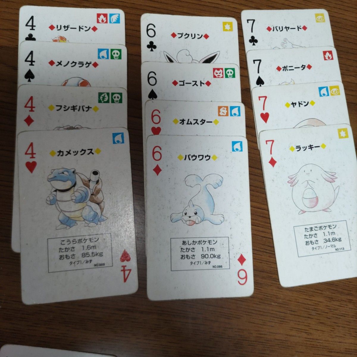 初代ポケットモンスター 緑 トランプ ポケモンポケットモンスター