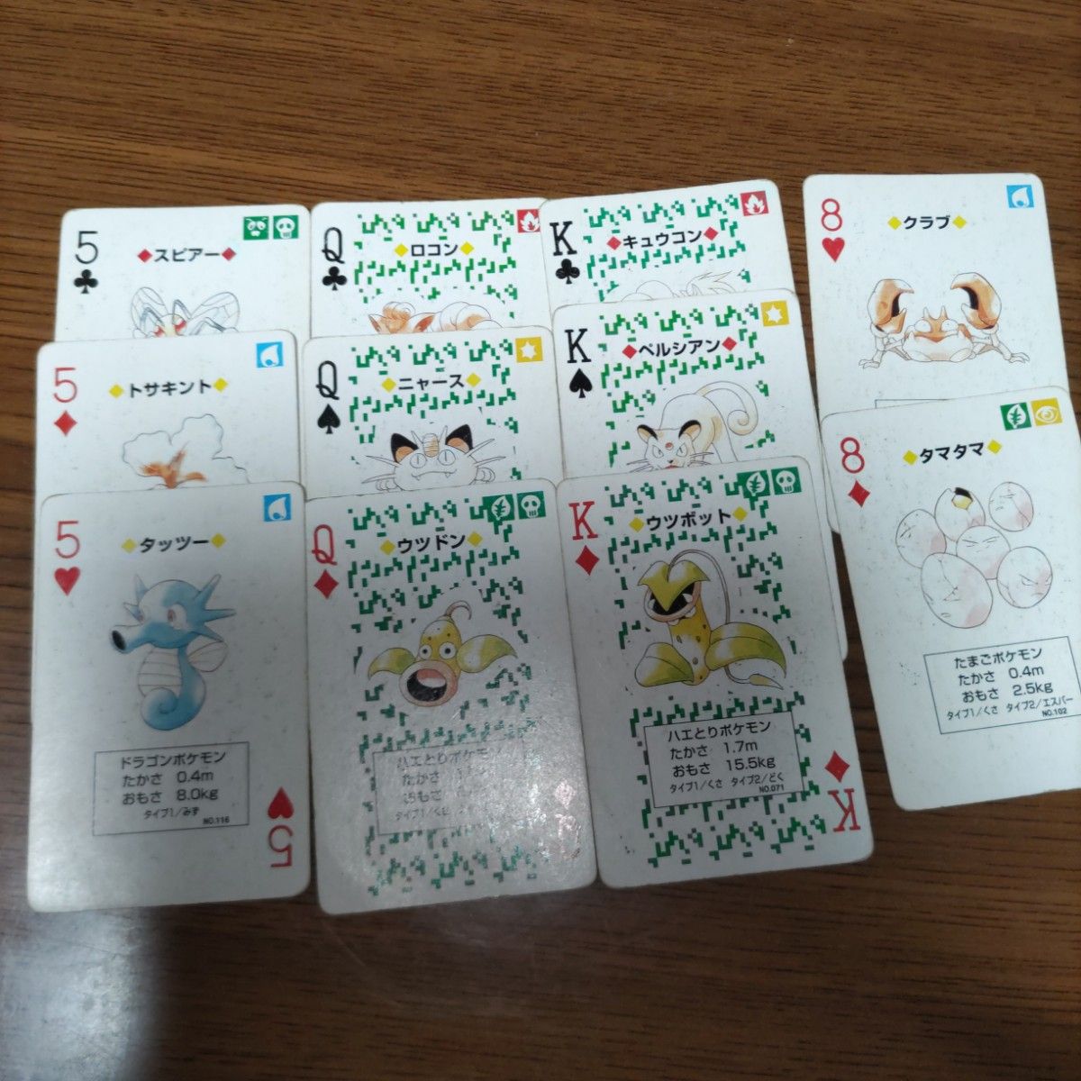 初代ポケットモンスター 緑 トランプ ポケモンポケットモンスター