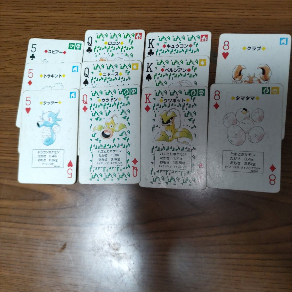 初代ポケットモンスター 緑 トランプ ポケモンポケットモンスター