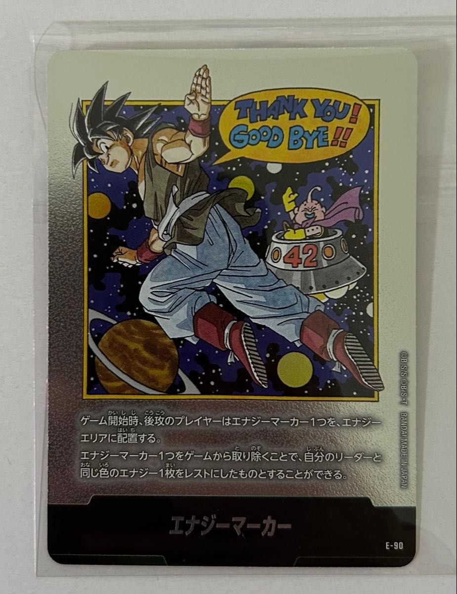 ドラゴンボール マンガブースター エナジーマーカー13枚セット