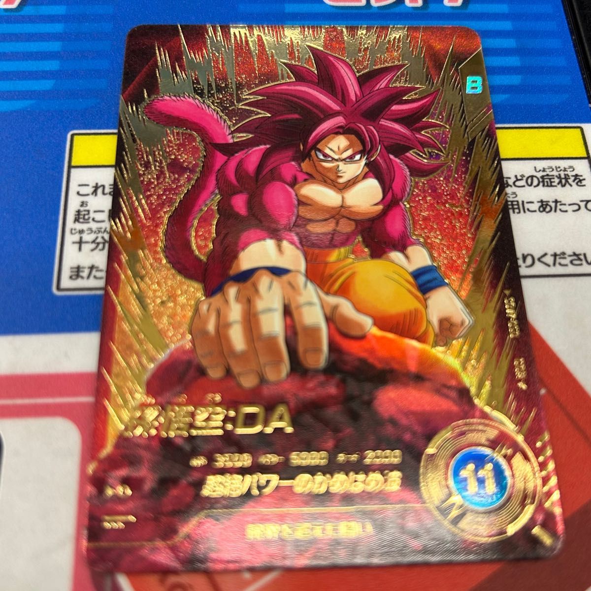 孫悟空 DA SDV7-050 GDR ドラゴンボールダイバーズ パラレル ③｜Yahoo