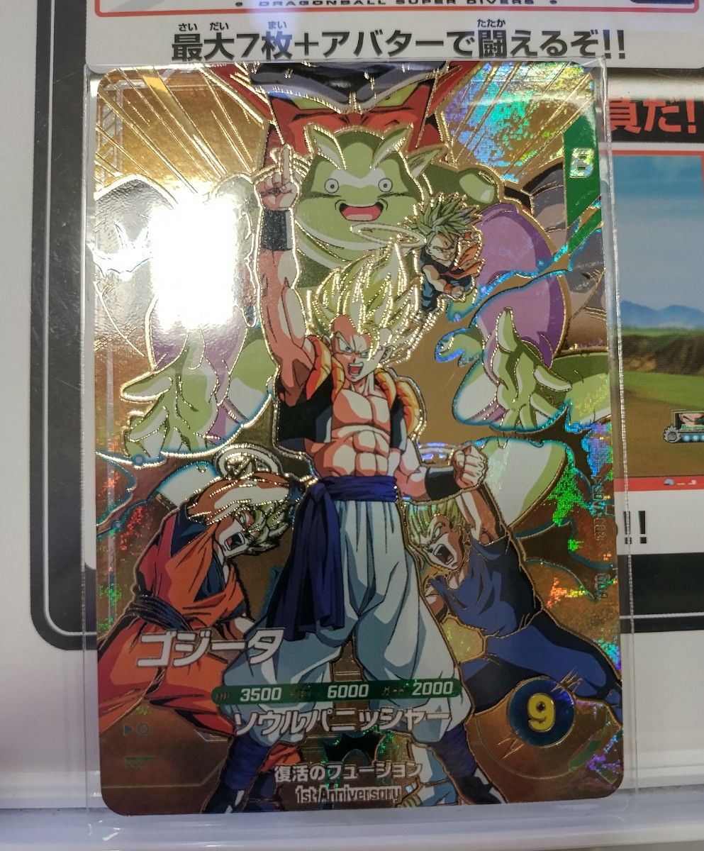 ドラゴンボールスーパーダイバーズ 7弾 SDVA-003 ゴジータ GDR 宝箱